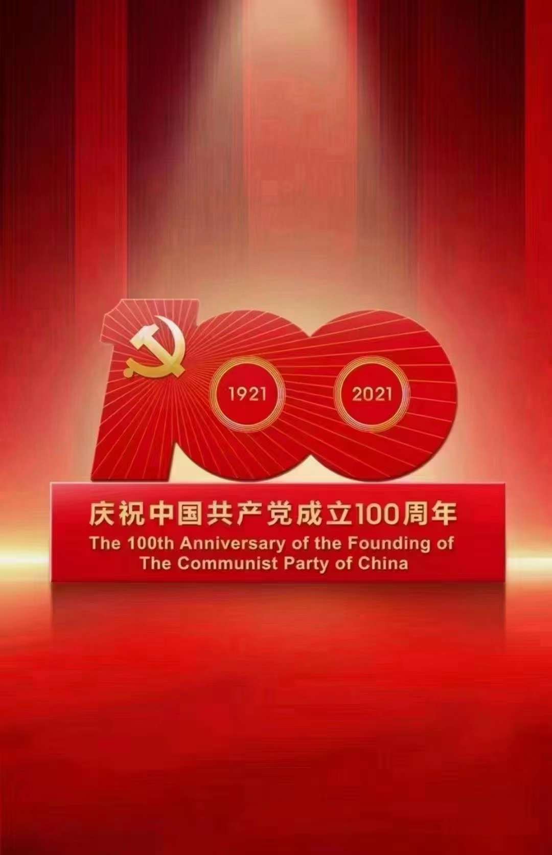 CEATHRÚ AN 100ú BLIANTÚIL AN PHÁIRT